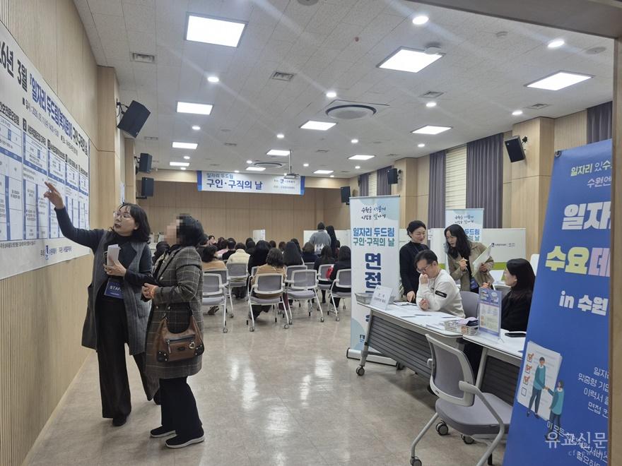 사본 -5. 사진수원특례시, 북수원도서관에서 3월‘일자리 두드림 구인·구직의 날’개최… 53명 현장 면접 small.jpg