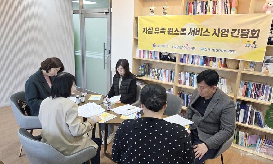 5. 사진자료 - 자살유족 원스톱 서비스 간담회.jpg