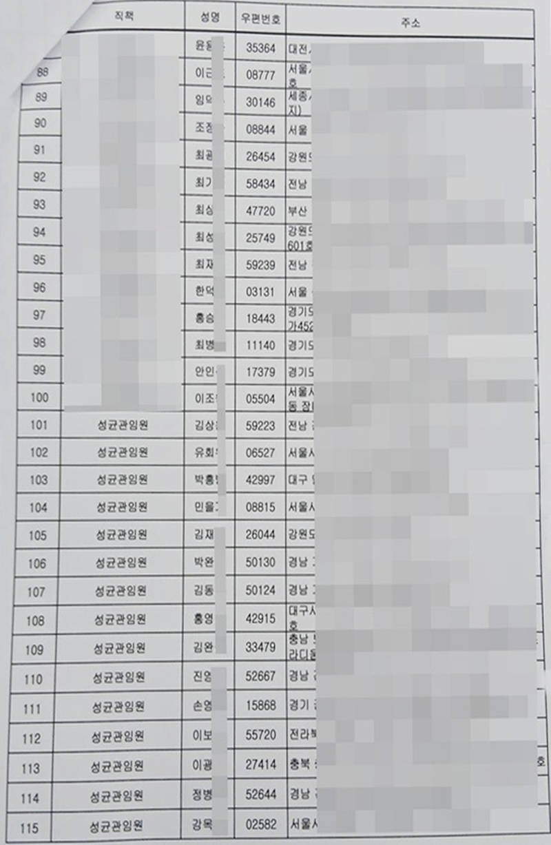 35대 명단1(편집수정).jpg