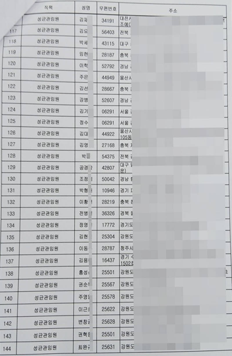 35대 명단2(편집수정).jpg