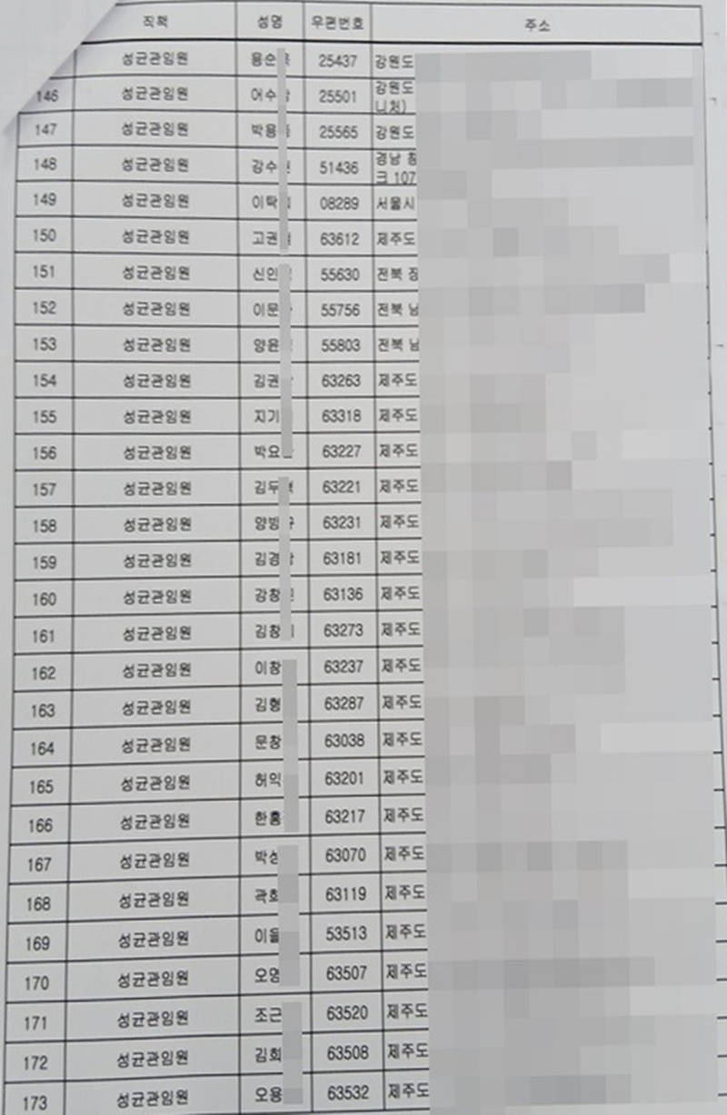 35대 명단3(편집수정).jpg