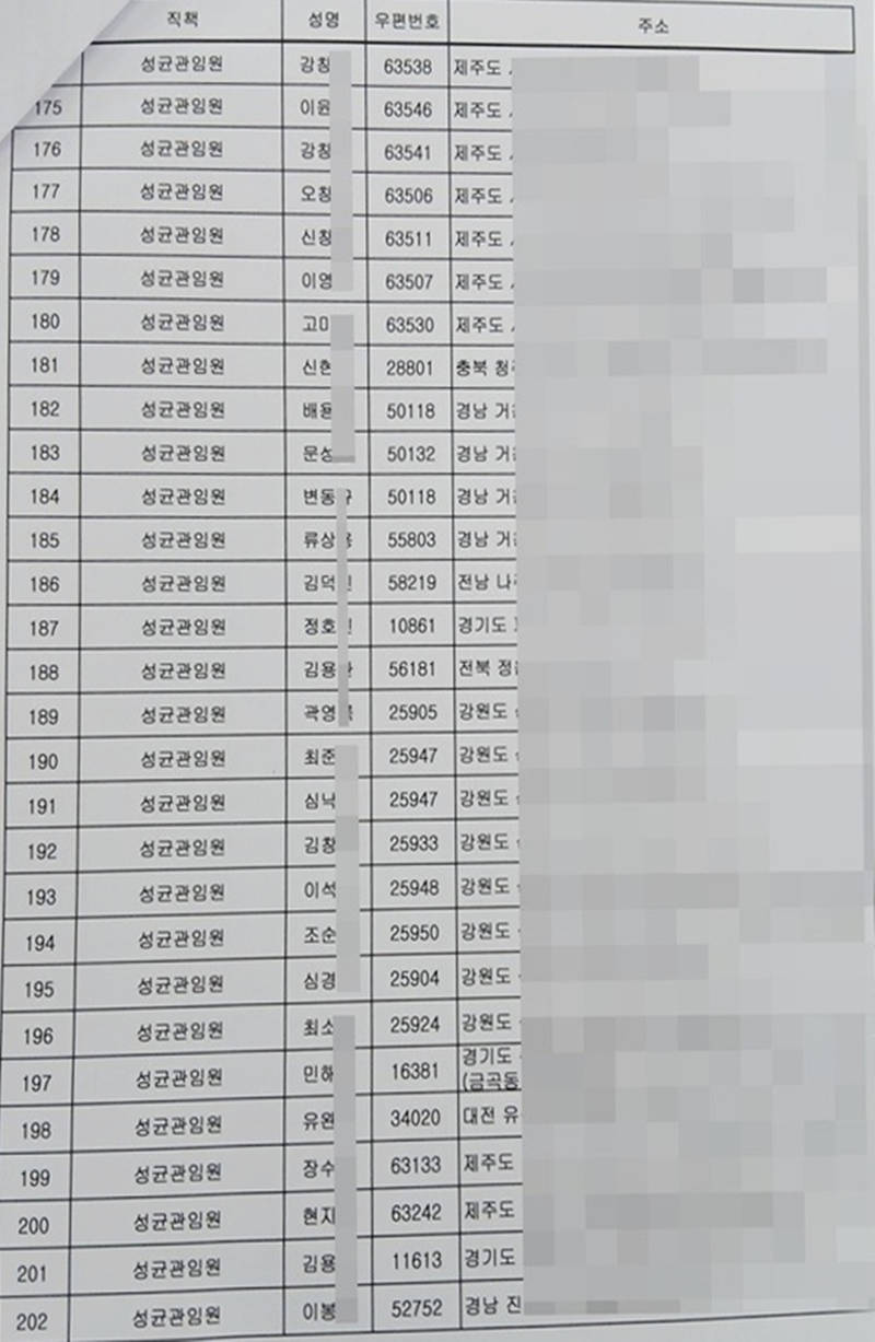 35대 명단4(편집수정).jpg