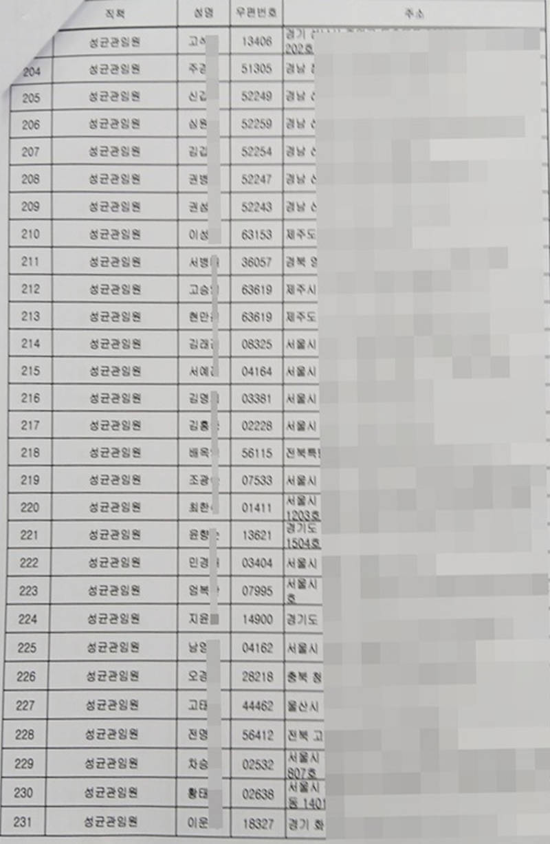 35대 명단5(편집수정).jpg