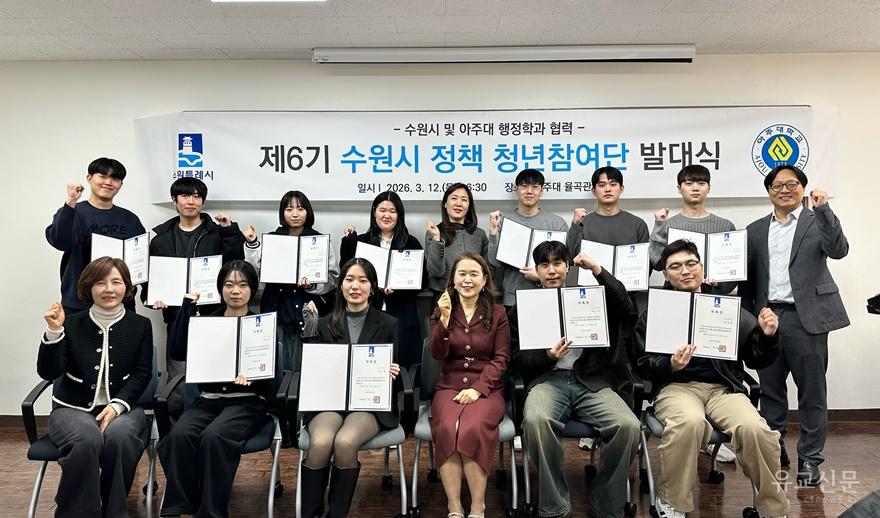 사본 -3. 수원특례시, 제6기 정책 청년참여단 발대식 개최 small.jpg