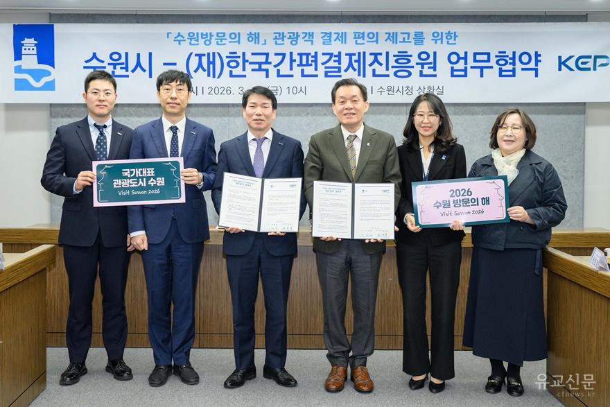 사본 -2-3. ‘2026~2027 수원방문의 해’ 선포한 수원시, 외국인 관광객 편리하게 소비할 수 있는 환경 만든다 small.jpg