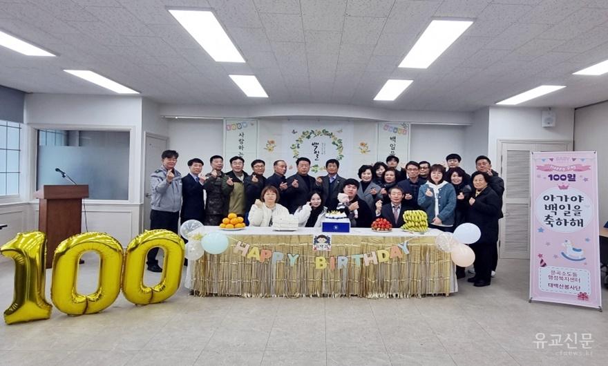 4. 문곡소도동, 올해 두 번째 ‘백일기념 축하’ 행사 진행.jpeg