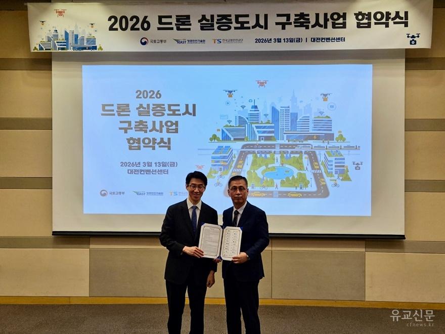 사본 -1. 수원특례시, 국토부 주관‘2026년 드론실증도시 구축사업’ 공모 선정 small.jpg