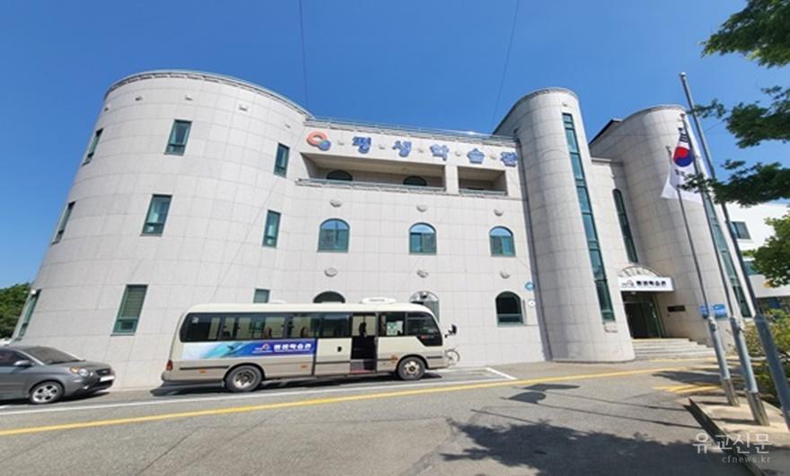 평생학습관 전경사진.jpg