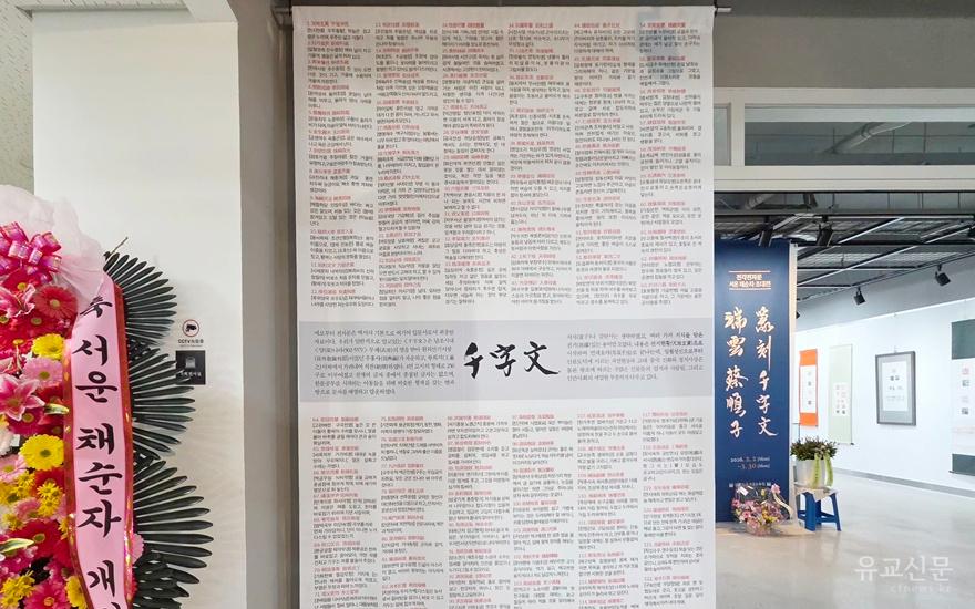 천자문 해설(편집수정).jpg