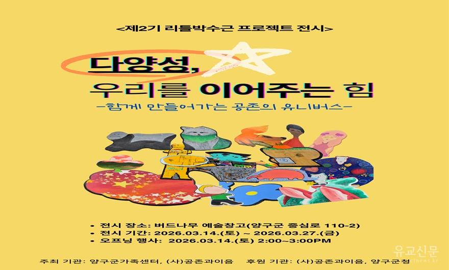 리틀 박수근 04.jpg