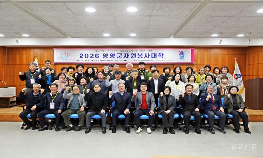 2026 양양군 자원봉사대학 개강식 사진.jpg