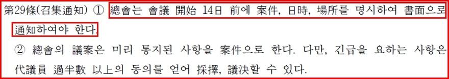 총회 소집통지 요건(편집수정).jpg