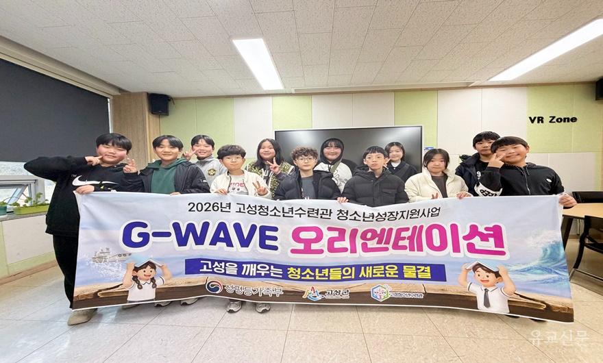 3. 고성청소년수련관 '우리동네 탐험대'.jpg