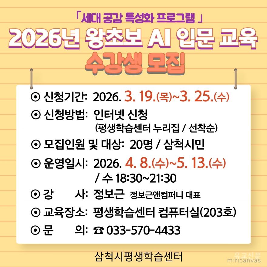 [크기변환]1. 사진자료 - 왕초보 ai 교육.jpg
