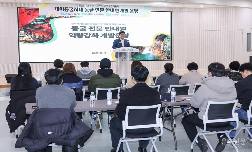 11. 사진자료 - 동굴전문안내원 교육1.jpg