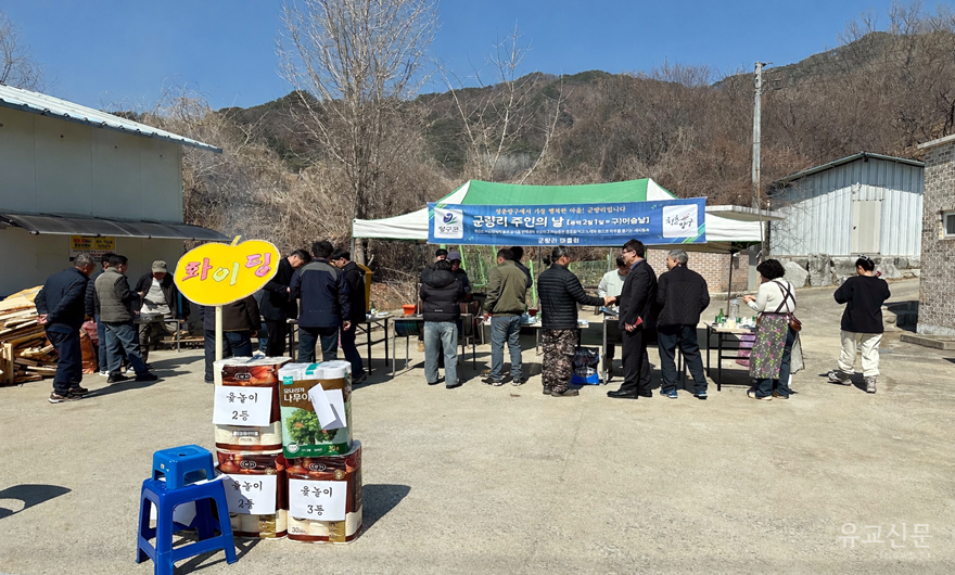 260319 군량리 마을 머슴의 날 행사 02.png