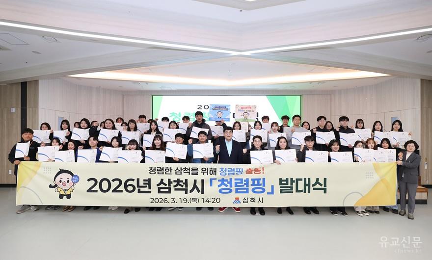 4. 사진자료 - 청렴핑 발대식1.JPG