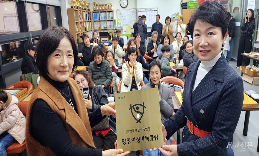 양양여성바둑클럽 사진(3).jpg