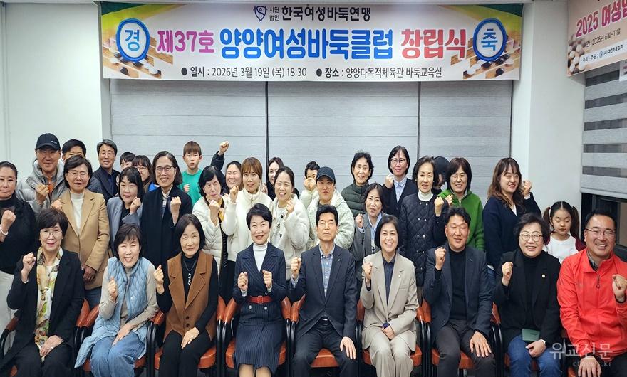 양양여성바둑클럽 사진(2).jpg