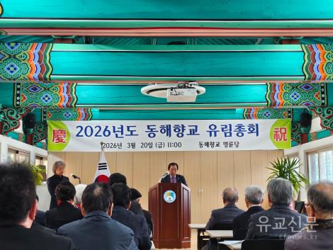 26유림총회.zip^20260320_110756.jpg