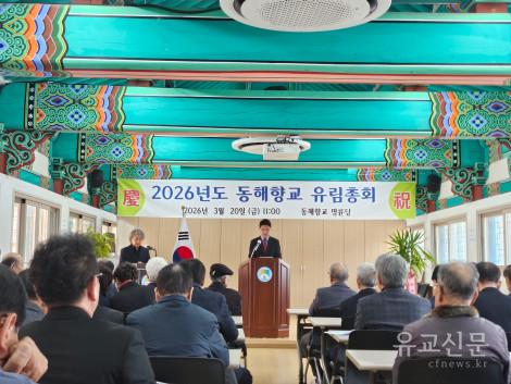 26유림총회.zip^20260320_110440.jpg