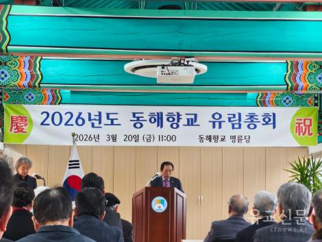 26유림총회.zip^20260320_110844.jpg