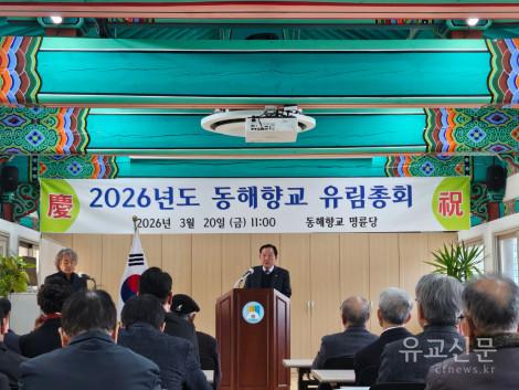 26유림총회.zip^20260320_111431.jpg