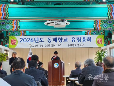 26유림총회.zip^20260320_111752.jpg
