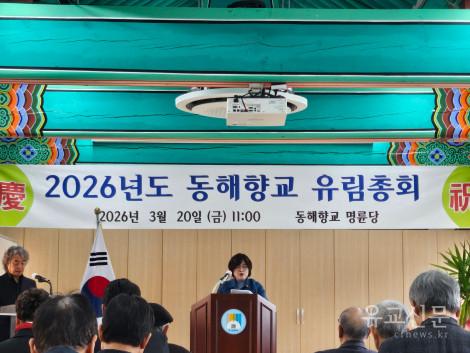26유림총회.zip^20260320_112156.jpg