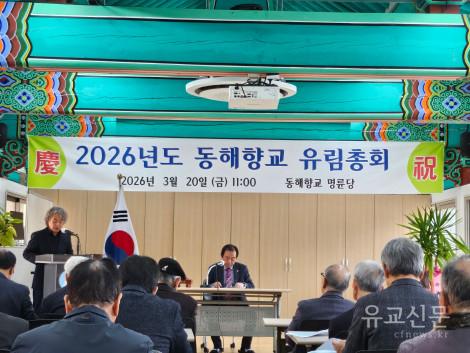 26유림총회.zip^20260320_112627.jpg