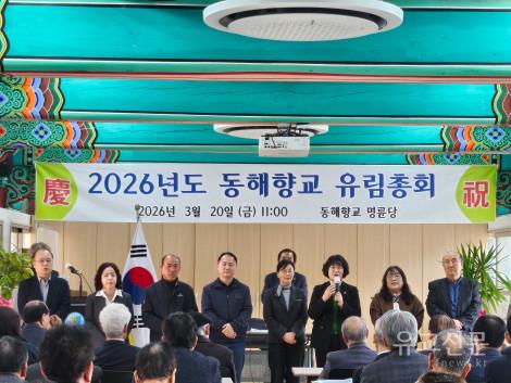 26유림총회.zip^20260320_113523.jpg