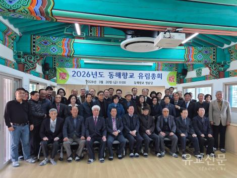 26유림총회.zip^1773978087295.jpg