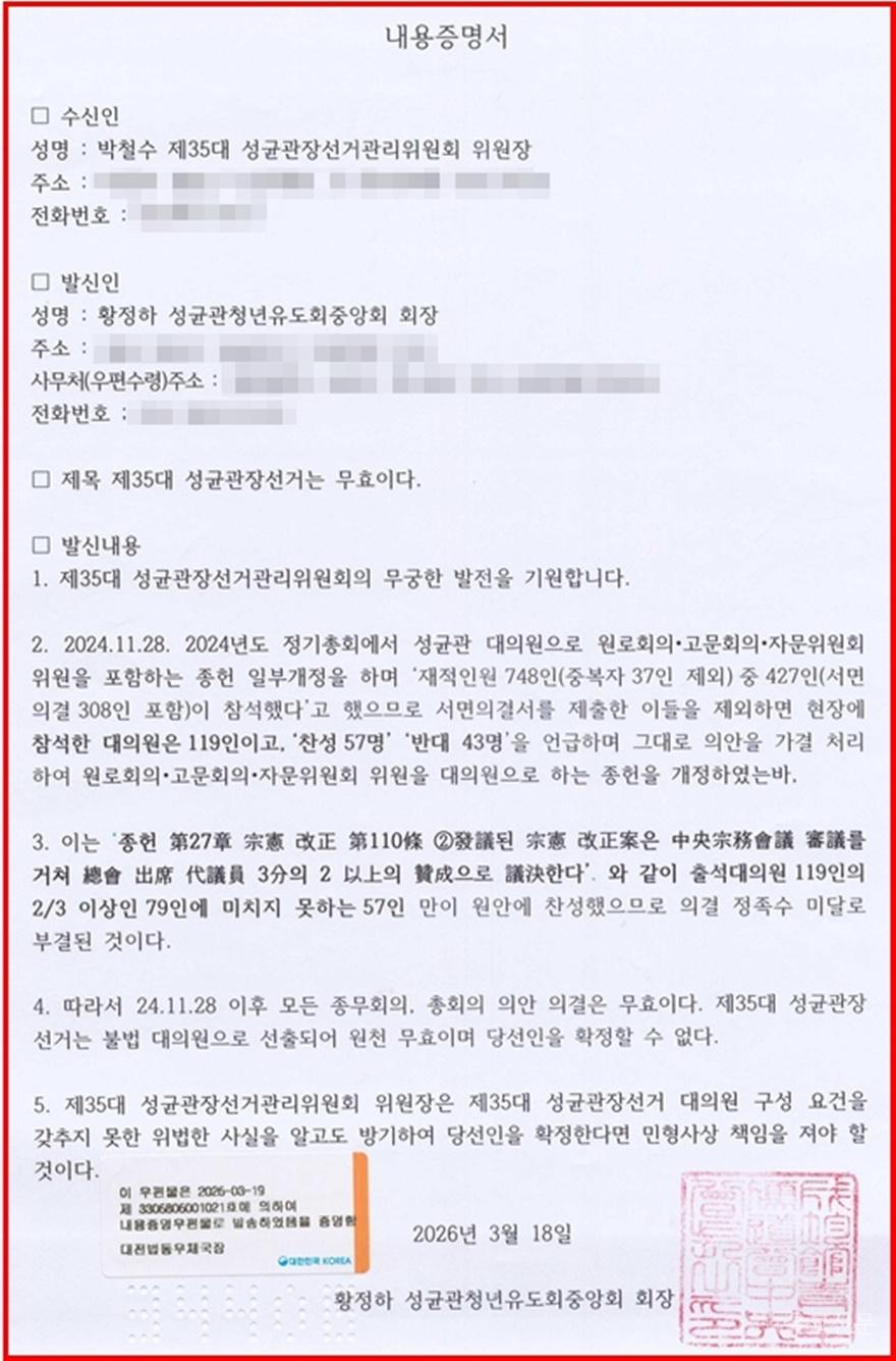 내용증명서(편집수정).jpg