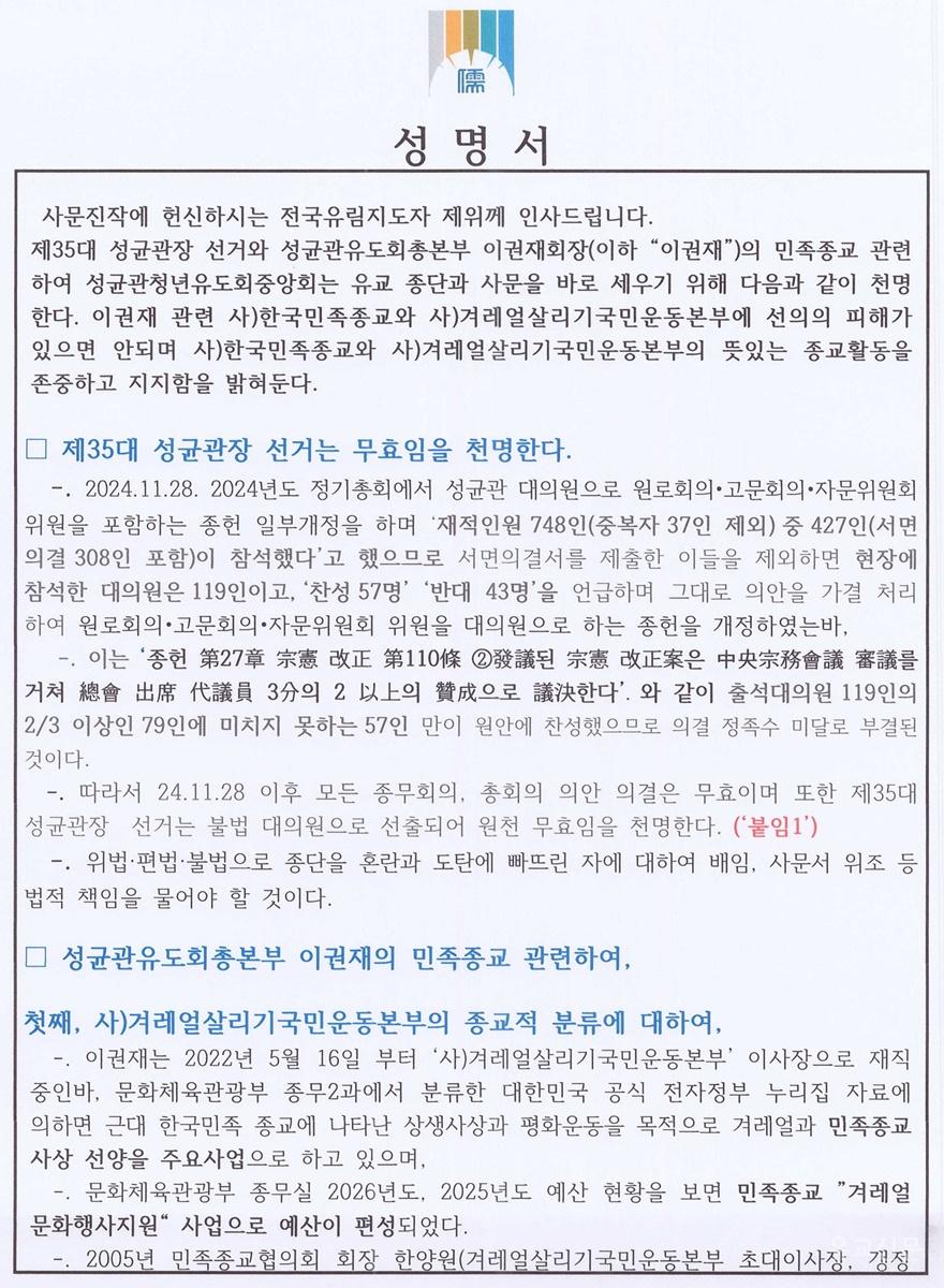 성명서1(편집수정).jpg