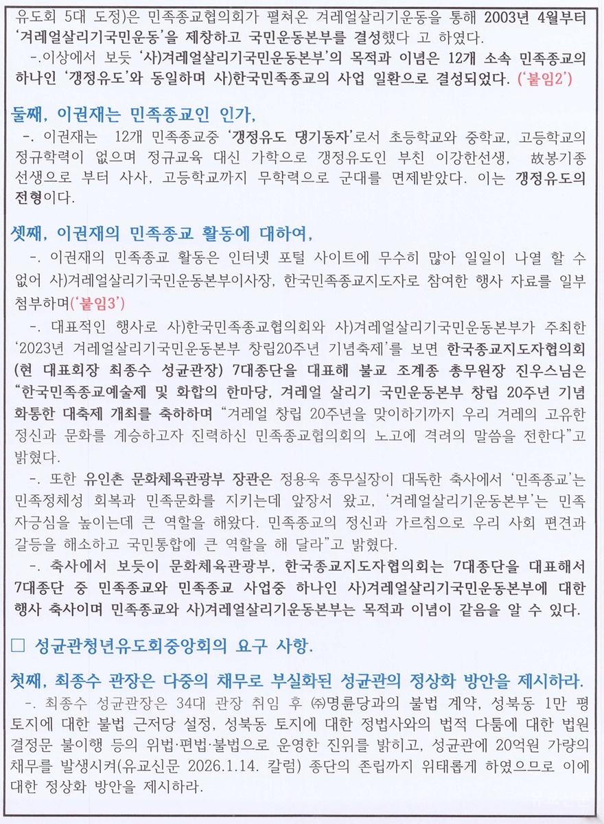 성명서2(편집수정).jpg