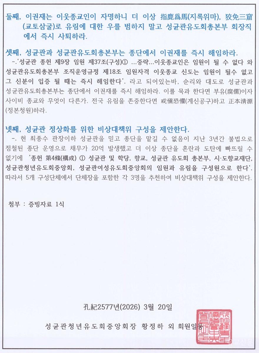 성명서3(편집수정).jpg