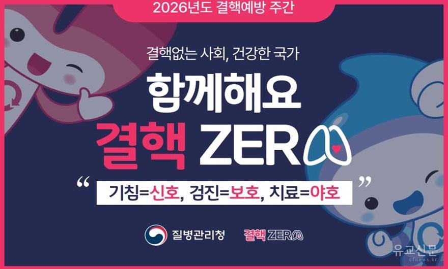 3. 태백시보건소, 제16회 결핵예방의 날 기념 ‘결핵예방주간’ 운영.jpg