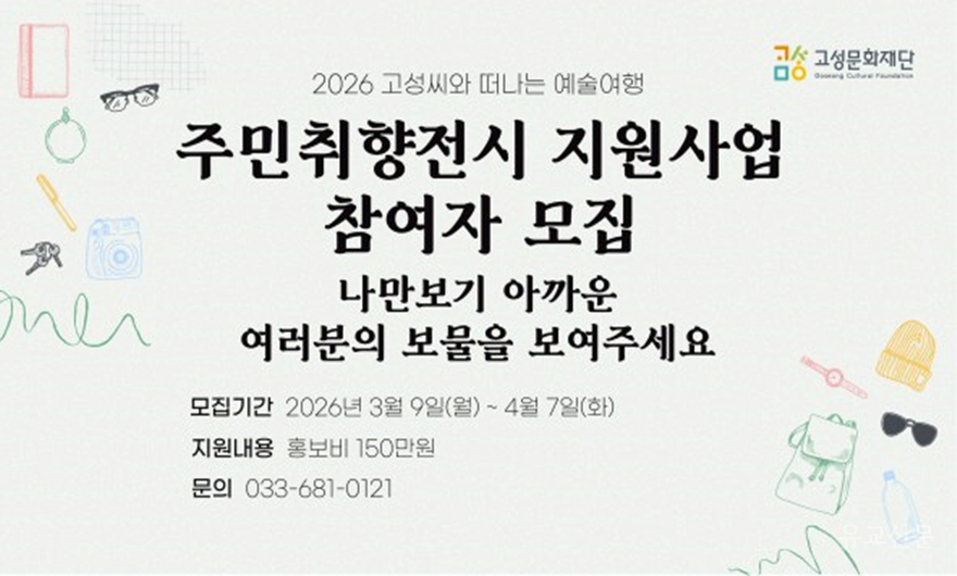 3. 주민취향전시.png