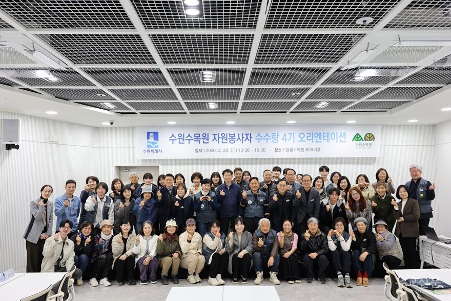 사본 -4. 수원수목원, 자원봉사자 ‘수수랑 4기’ 오리엔테이션 small.jpg