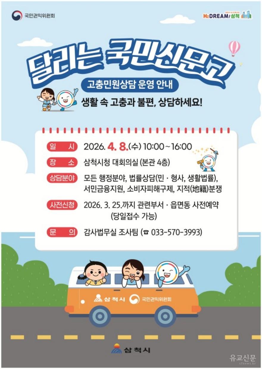 [크기변환]4. 사진자료 - 달리는 국민신문고.jpg