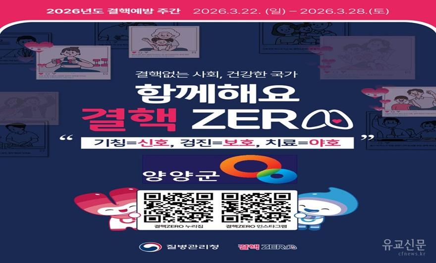 결핵예방의 날 홍보물.jpg