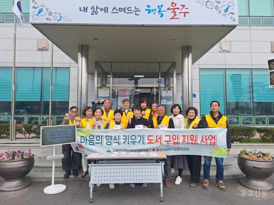 상북면 지역사회보장협의체, 취약계층 학생 도서 구입 지원.jpeg