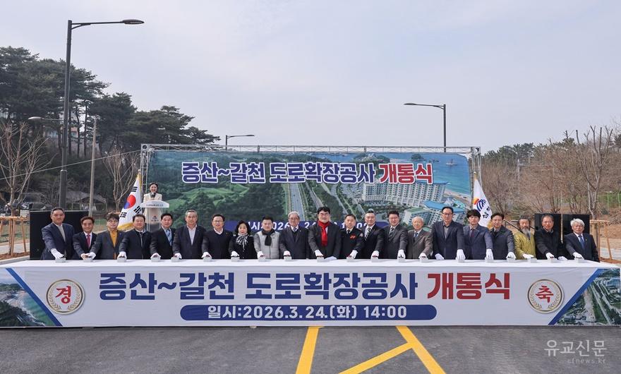 2. 사진자료 - 갈천증산 도로확장5.jpeg