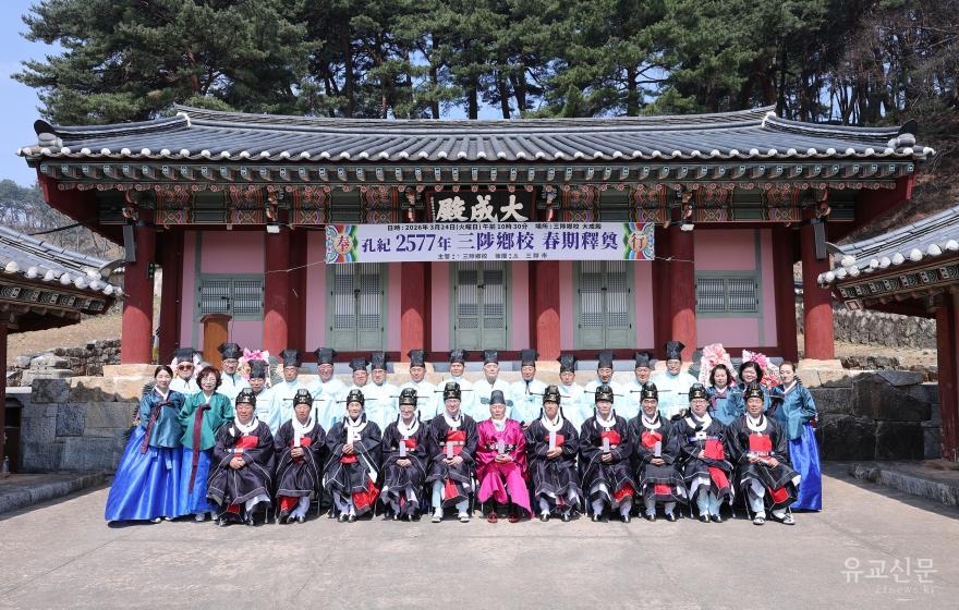 [크기변환]3. 사진자료 - 삼척향교 춘기 석전대제3.jpeg