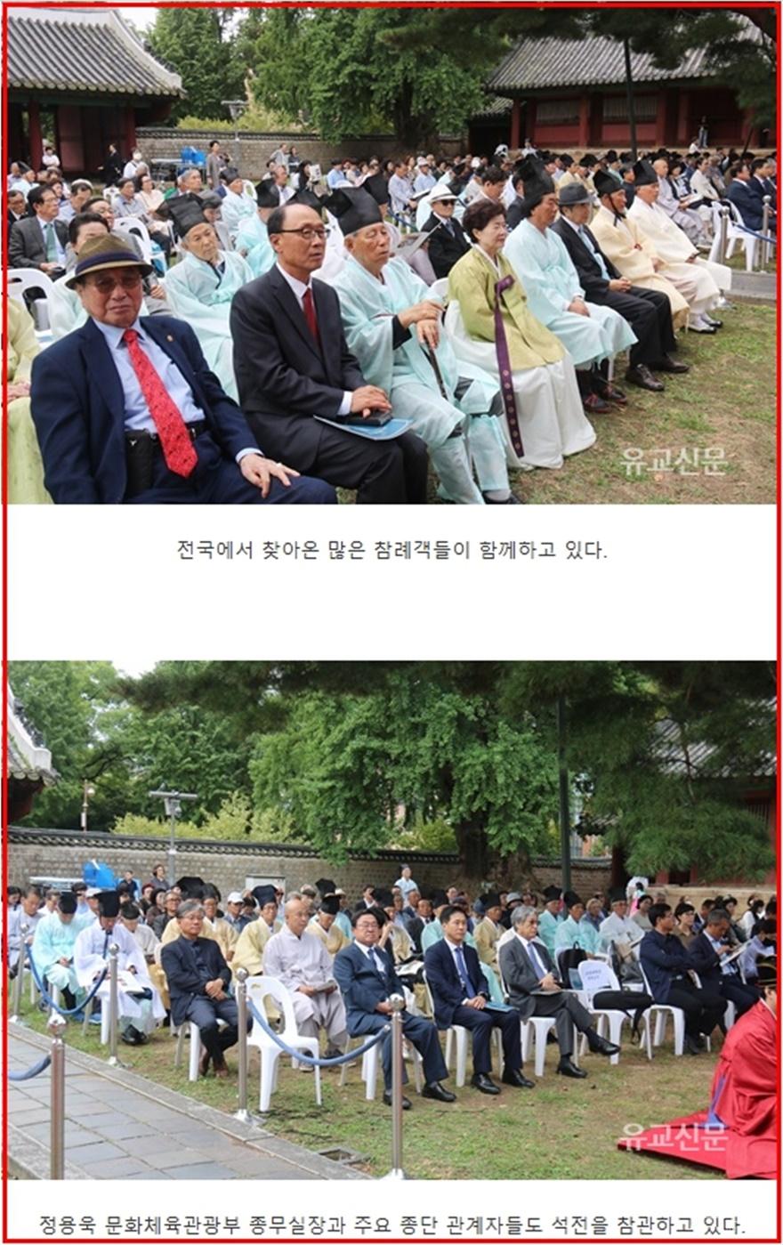 2023년도 추기석전 봉행 기사(23.9.16)(편집수정).jpg