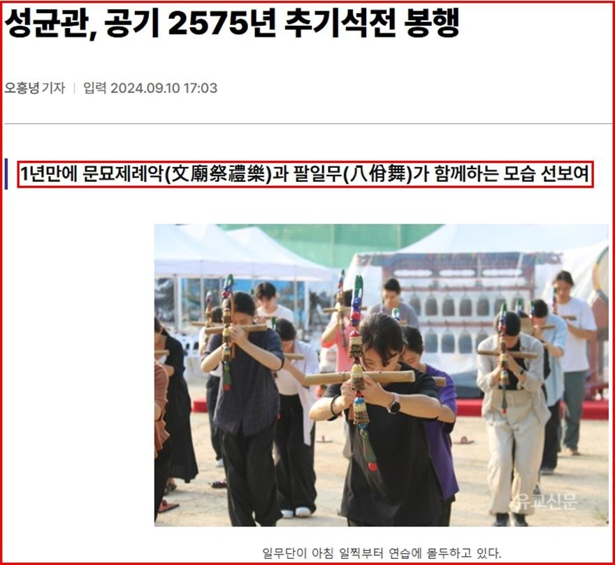 2024년 추기석전 봉행 보도(편집수정).jpg