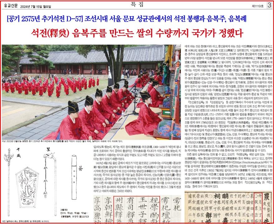 제1119호 3면(편집수정).jpg