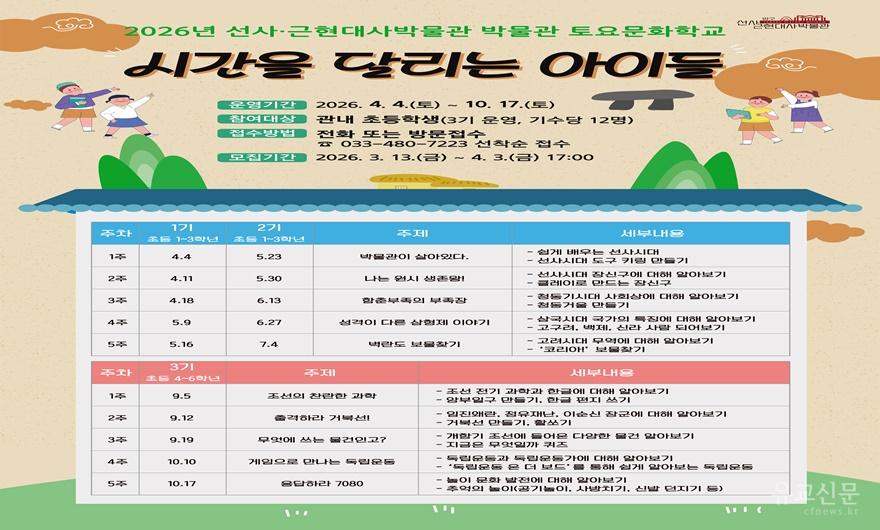 토요문화학교 프로그램 안내.jpg