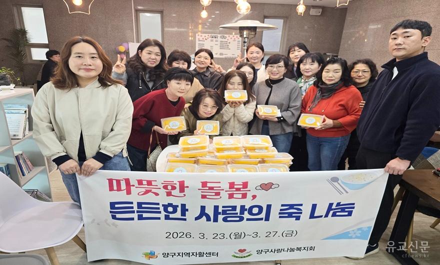 양구지역자활센터 사랑의 죽 나눔 01.jpg