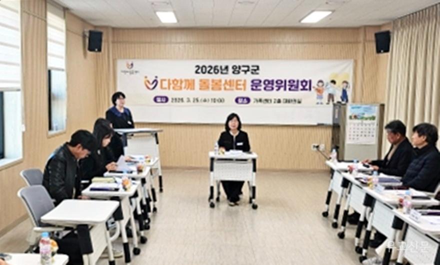 260325 다함께돌봄센터 운영위원회 회의 01.jpg